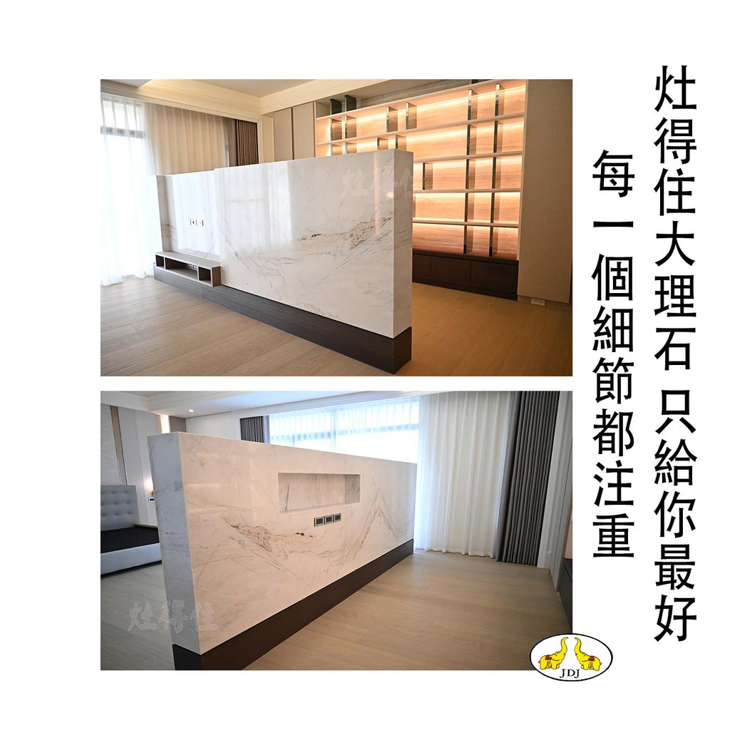 灶得住大理石主牆電視牆設計裝潢北歐風牆壁裝飾簡約清奢華室內空間義大利白大理石裝飾 蝦皮購物