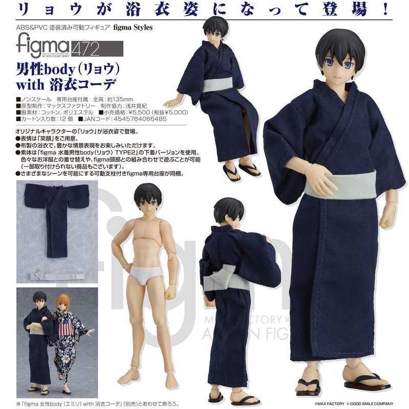 額滿 預購年9月 Figma 男性body Ryo With 浴衣 代理版 赤凰643 0316 蝦皮購物