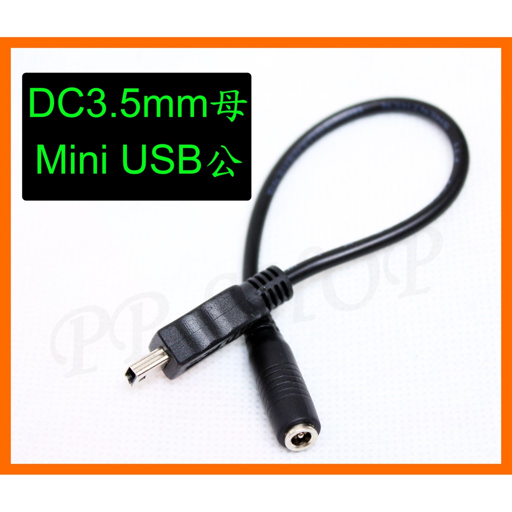 Dc 3 5mm母轉mini Usb公電源轉接線轉接頭電源線3 4x1 3mm 汽車車用行車紀錄器 蝦皮購物