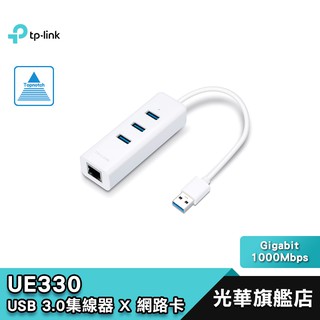 TP-Link UE330 3埠 USB 3.0集線器 Gigabit USB 有線 網路卡 光華商場