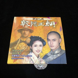 二手 PC GAME 萬王之王 乾隆王朝 Online / 雷爵 / 電腦遊戲 lo