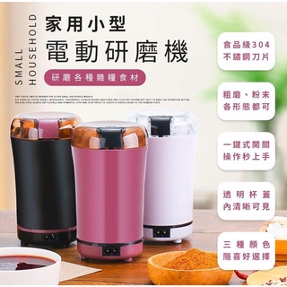 《家用小型電動研磨機》
