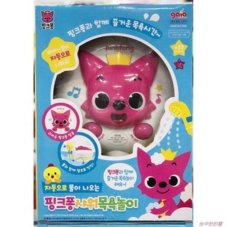 【酷星球】【碰碰狐】 韓國代購 碰碰狐 pinkfong 鯊魚家族 baby shark 蓮蓬頭 小孩洗澡 洗澡玩具