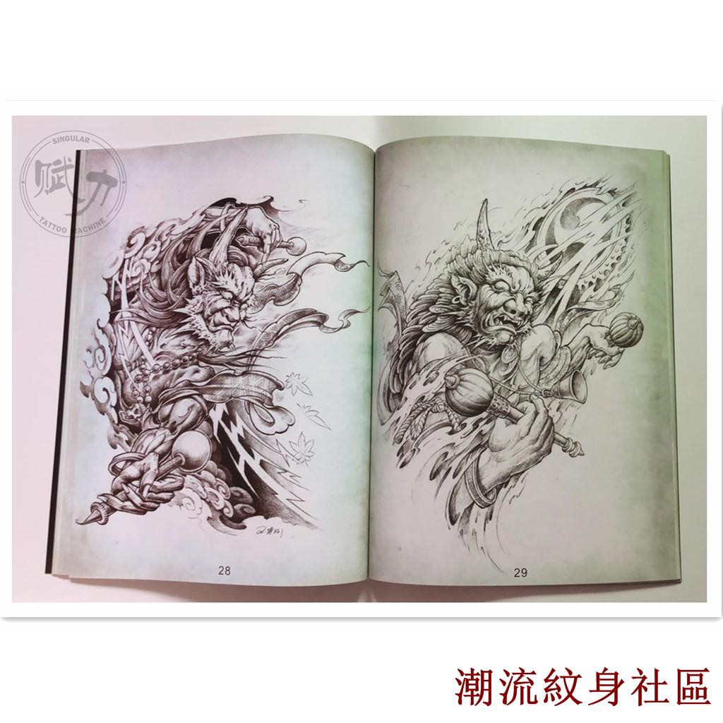 現貨熱銷 刺青手稿紋身書籍 四十二章經二紋身手稿象神人物花鯉魚紋刺青書籍般若斗戰勝佛傳統 蝦皮購物