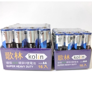 電池 歌林 KOLIN 碳鋅電池 1.5V 電池 3號 4號 AA AAA EE005