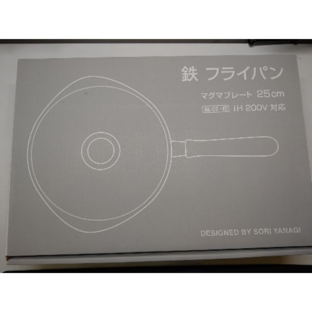 柳宗理 岩紋單手鐵鍋(25cm)附不鏽鋼蓋
