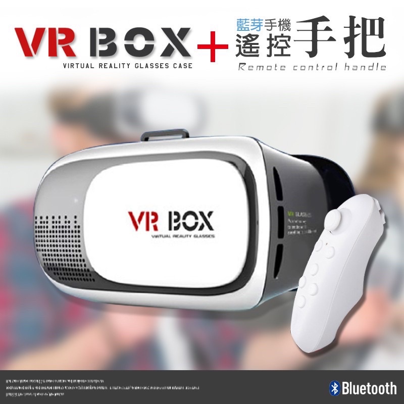 2代VR BOX虛擬3D眼鏡  虛擬實境