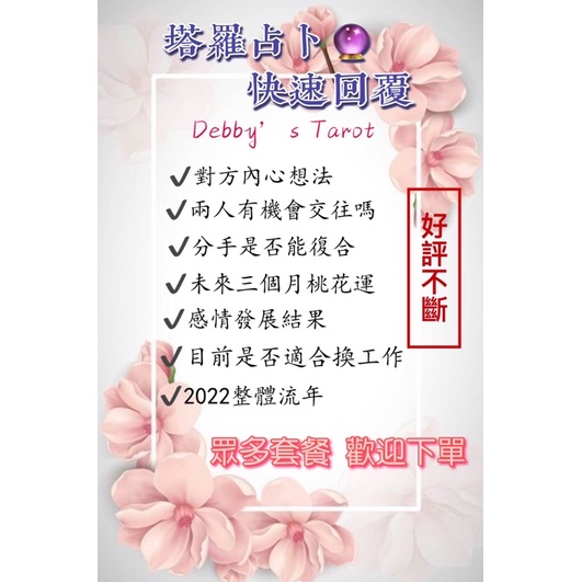 快速回覆塔羅占卜 塔羅塔羅牌不用預約算命愛情挽回事業工作 蝦皮購物