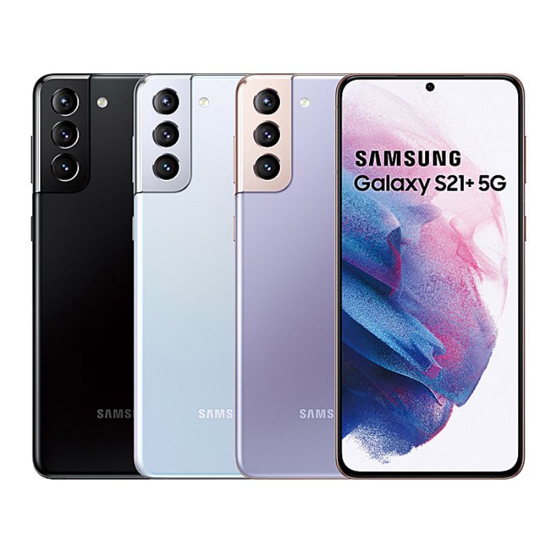 Samsung S21+ 8g/128g,256g（空機） 台灣公司貨全新未拆note20 a53 s22
