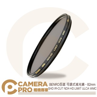 ◎相機專家◎ BENRO 82mm 可調減光鏡 ND4-ND1000 SHD IR-CUT NDX-HD 公司貨
