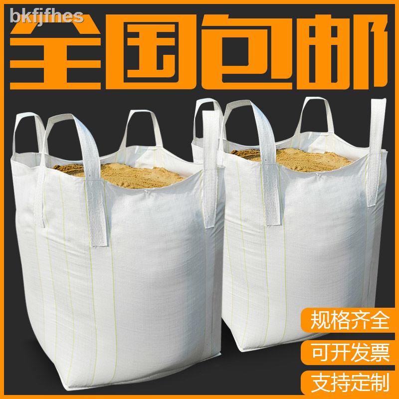 Gp全新加厚噸袋太空袋噸包集裝袋1噸1.5噸2噸耐磨污泥袋大袋子批發