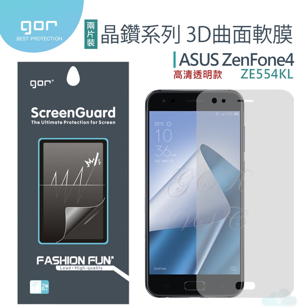 GOR 華碩 Zenfone4 ZE554KL 3D曲面滿版 PET 軟膜 GOR 晶鑽系列 ZF4保護貼 美曲膜 現貨