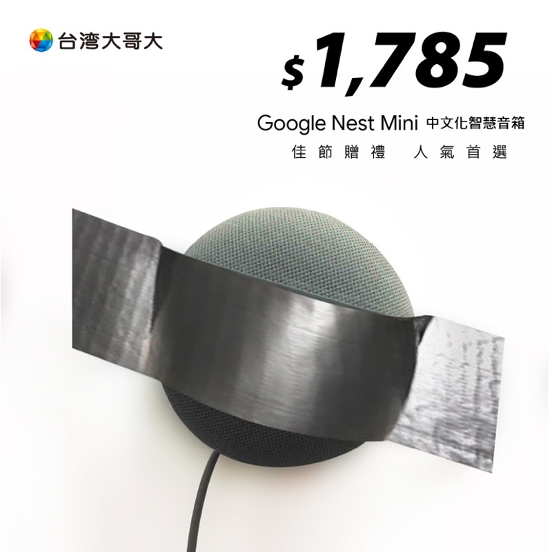 Google Nest mini 音箱 全新現貨