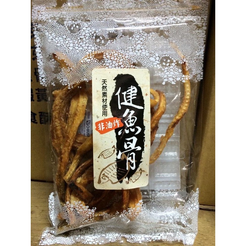 健魚骨