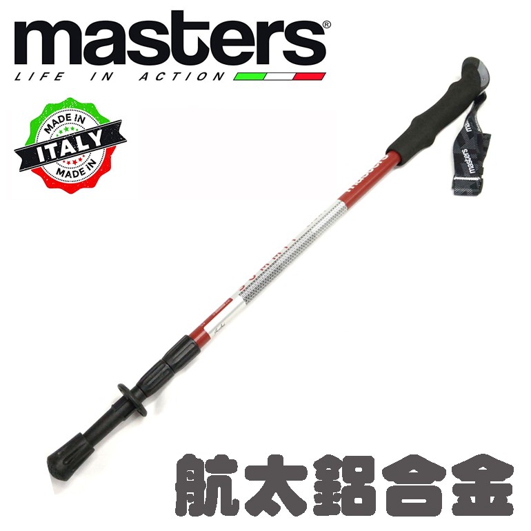 【台灣黑熊】義大利 MASTERS Summitlight 超輕 7075 T6航太鋁合金登山杖 MA01S1810 紅