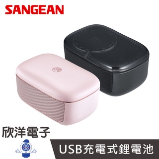 SANGEAN 調頻藍芽喇叭 現貨粉色 (PANDORA) 廣播 藍芽 手機 平板 電腦 筆電 MP3