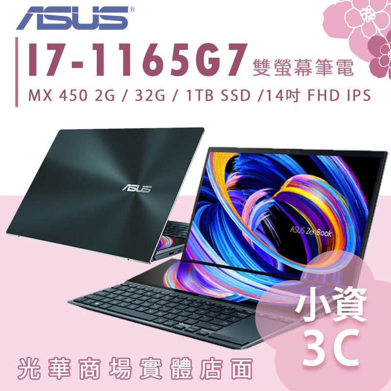 小資3c Ux482eg 0041a1165g7 I7 商務翻轉雙螢幕觸控筆電華碩asus Zenbook 蝦皮購物