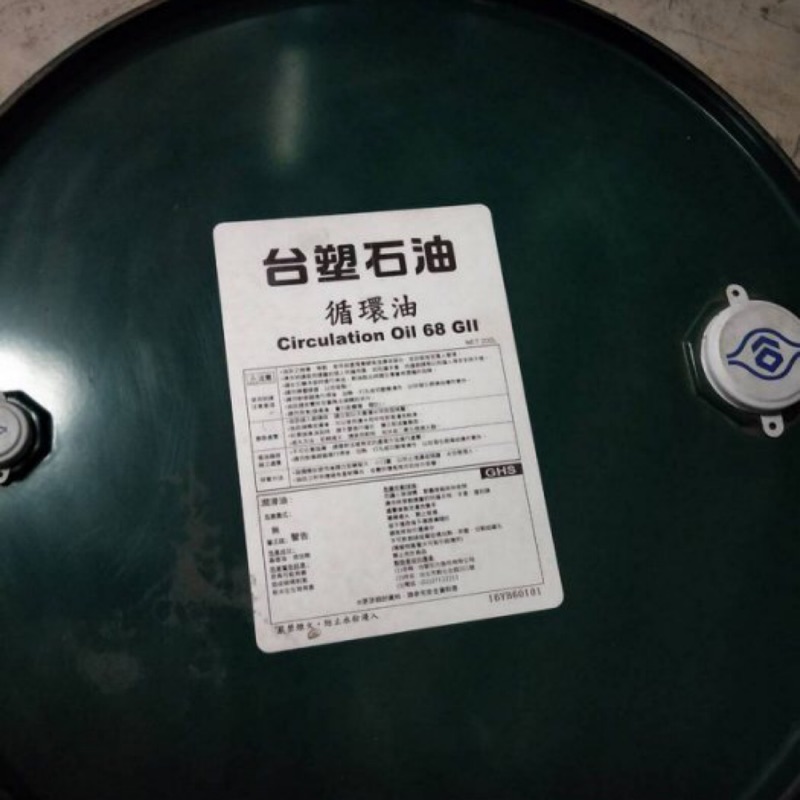【Formosa 台塑石油】特級循環機油、R-68、200公升【循環冷卻系統】舊包裝