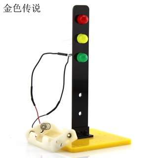 7575紅綠燈 科技小製作 小發明 信號燈 紅綠燈模型玩具 DIY科普