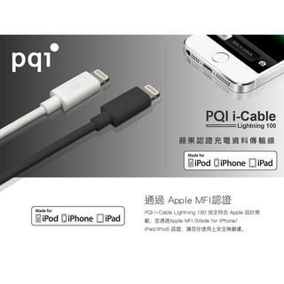 【瘋桑C】PQI i-Cable Lightning MFI認證全向式USB傳輸充電線100cm iPhone6/7
