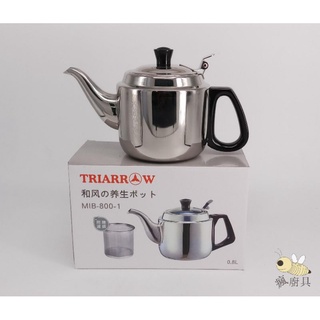 【瘋廚具】附發票 三箭日式養生壺0.8L 贈濾網