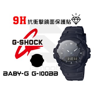 CASIO 卡西歐 G-shock保護貼 Baby-G G-100BB 2入組 9H抗衝擊貼 練習貼【iSmooth】