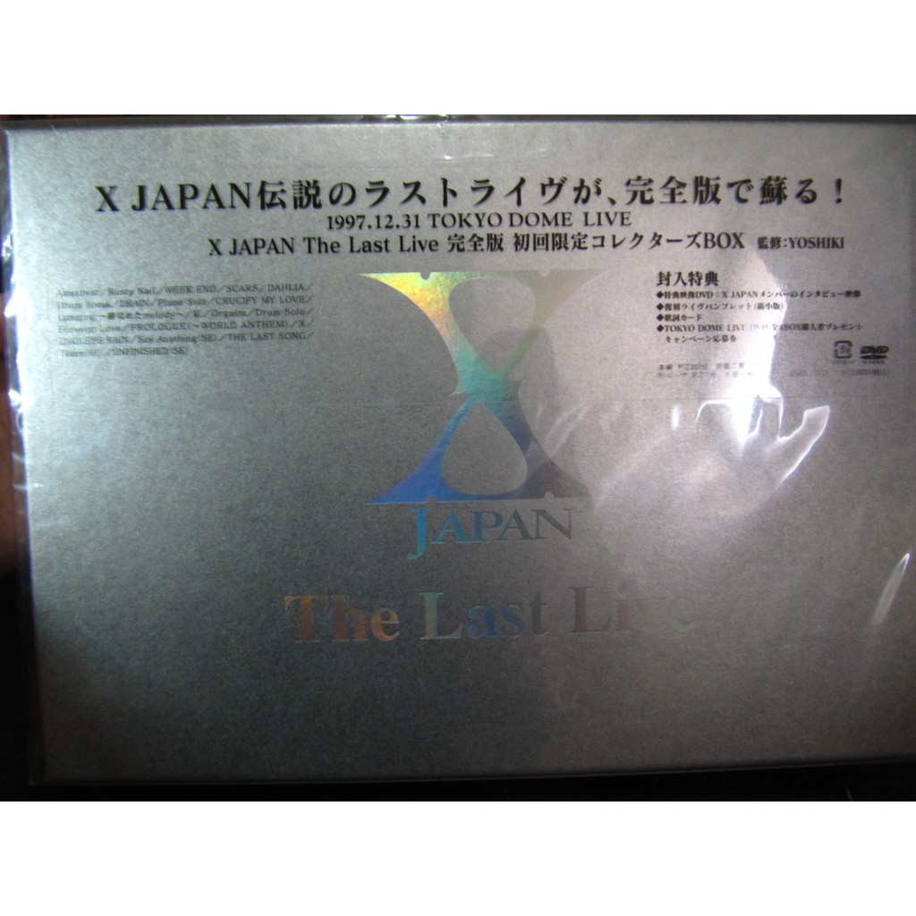 X JAPAN THE LAST LIVE 完全版コレクターズBOX 初回限定版| 蝦皮購物