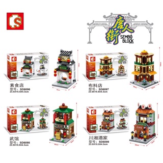 【愛寶貝童趣屋】現貨+預購 新品 《SEMBO》森寶積木 城市街景 迷你 樂高相容 素食店/布料店/武館/川湘酒家