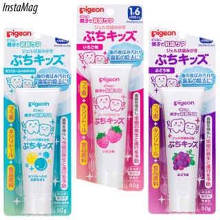 日本《Pigeon 貝親》兒童防蛀牙膏【草莓口味】/葡萄/木糖醇