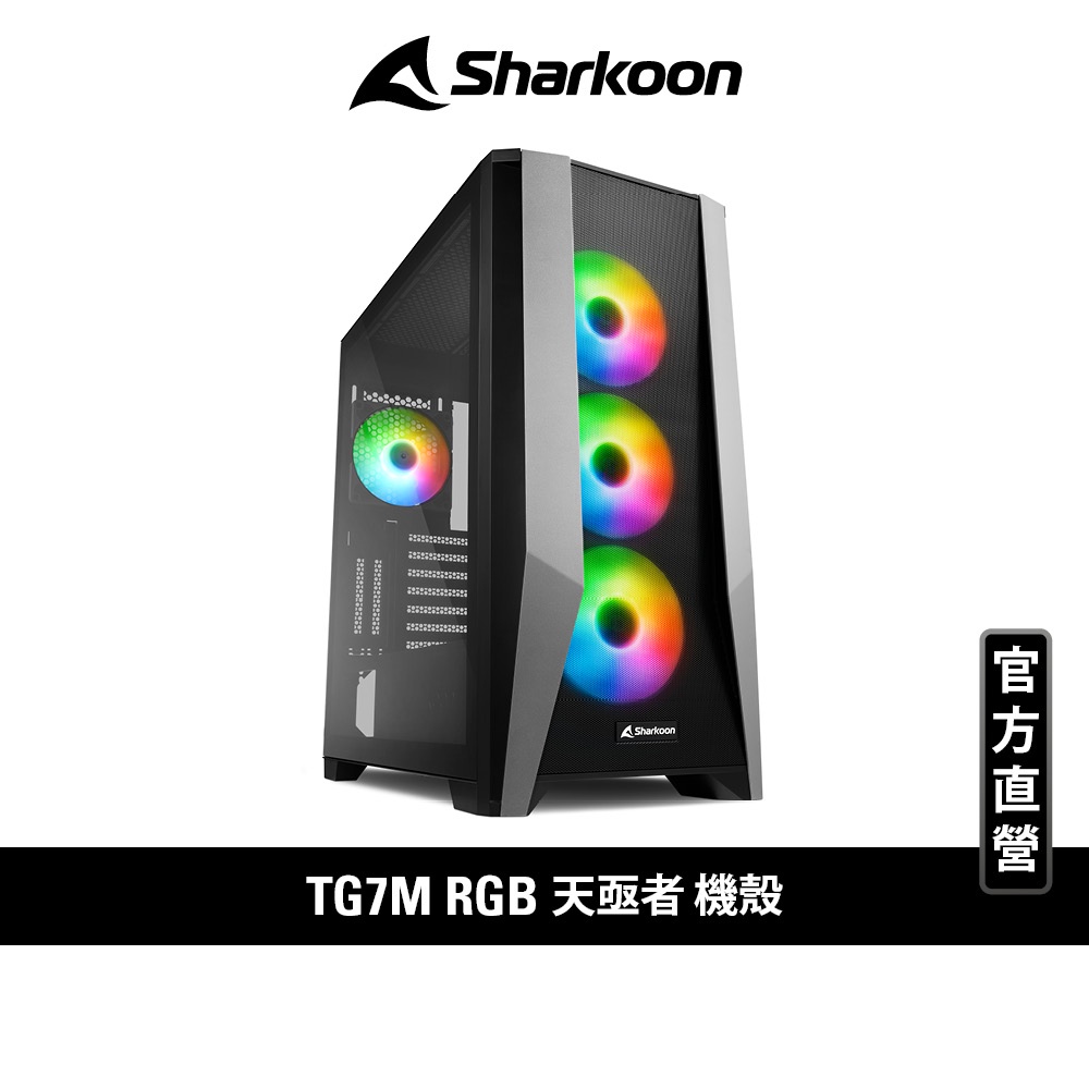 Sharkoon 旋剛 天亟者 TG7M ARGB 直立顯卡 TYPE-C 240 360 水冷排 E-ATX 電腦機殼