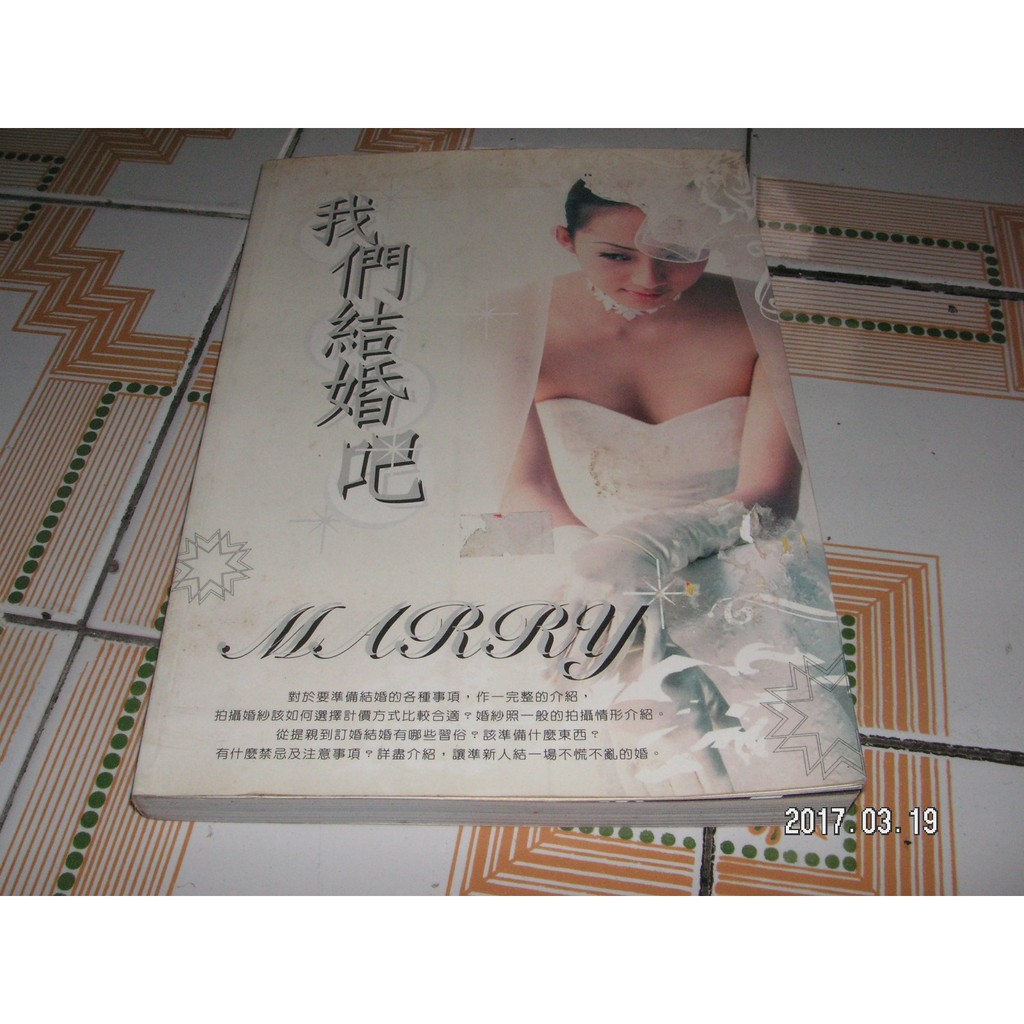 我们结婚吧 優惠推薦 21年7月 蝦皮購物台灣