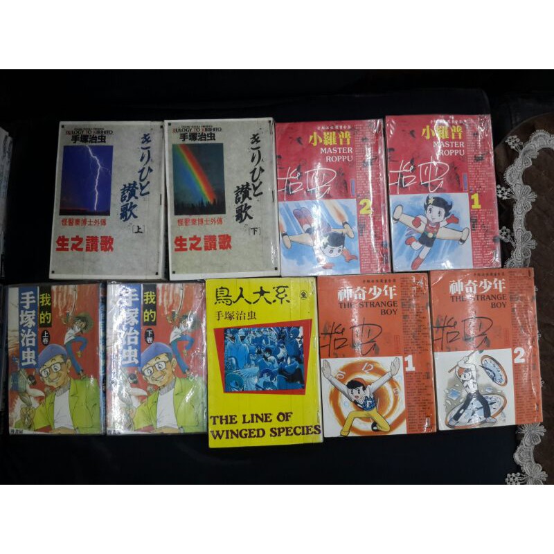 鳥人大系 全 漫畫 蝦皮購物