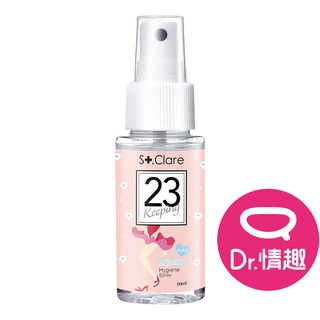 St.Clare聖克萊爾 私密呼呼 舒緩護理噴霧 50ml 原廠公司貨 Dr.情趣 台灣現貨 私密處清潔 女性私處保養