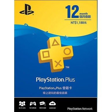 【BeeGo】現貨 PlayStation Plus 12個月會籍資格(限PSN台灣帳號使用) 可線上發序號 PSN