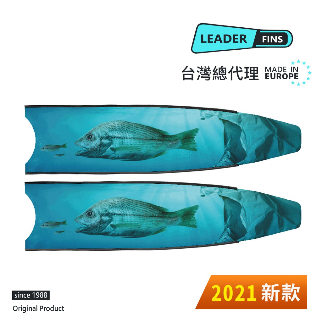 【Leaderfins】〈食物鏈_2021新款〉玻璃纖維蛙鞋板 - 台灣總代理