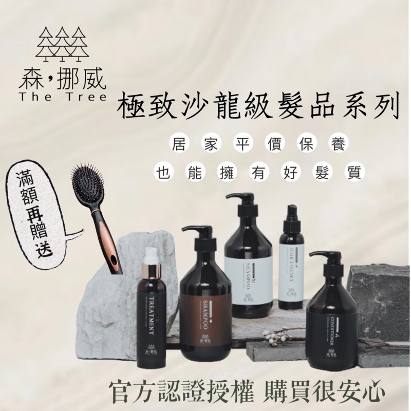 洗髮精頭皮保養 Ptt Dcard討論與高評價網拍商品 2021年11月 飛比價格