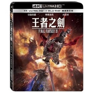 羊耳朵書店*索尼4K/王者之劍: Final Fantasy XV UHD+BD 雙碟限定版 Kingsglaive: Final Fantasy XV UHD+BD