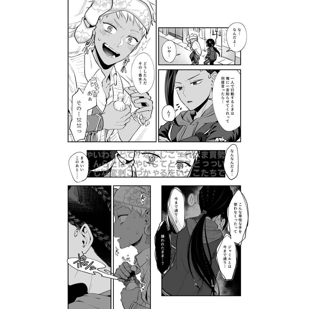 保留預售 扭曲仙境ツイステ同人本時速60kmで迎えに行く 蝦皮購物