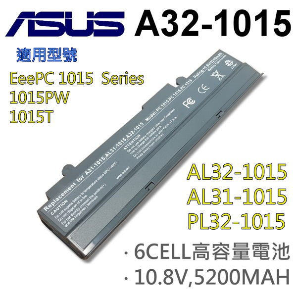 華碩 A32-1015 6芯 日系電池 EeePC 1016 1016 1016P A31-1015 AL32-1015