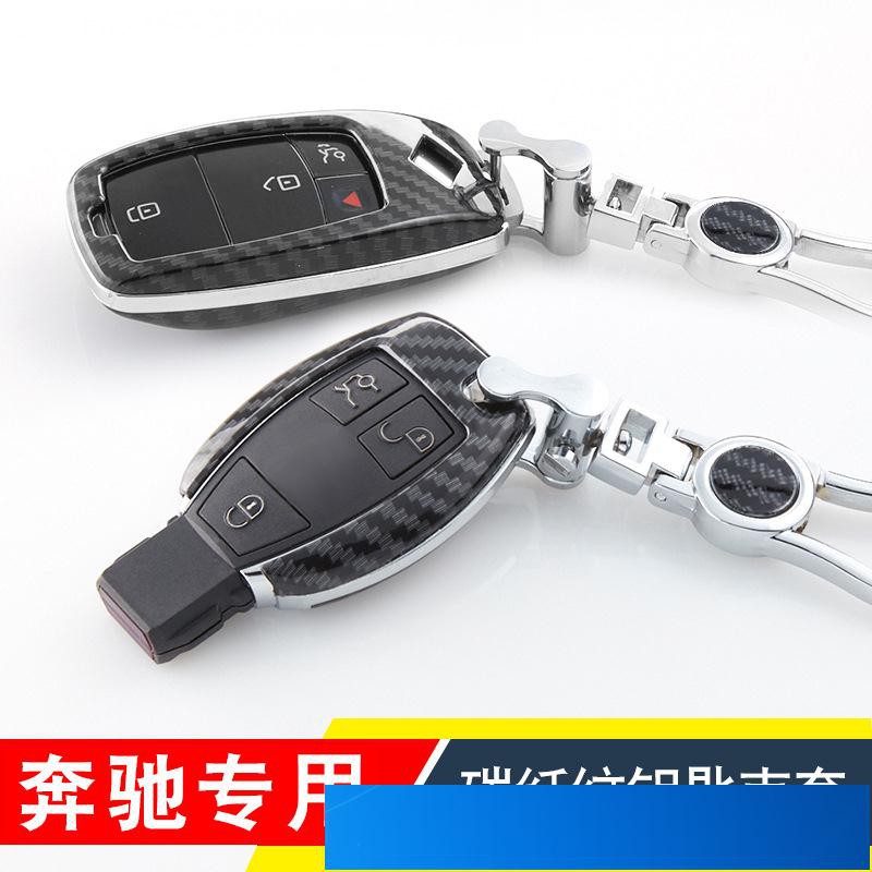 適用賓士鑰匙套 Benz GLK300 B級 C級 E級 S級 AMG 邁巴赫專用鑰匙包