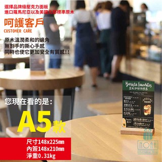 JOJO-A5 A4 A6-原木咖啡餐廳壓克力桌牌/展示牌/餐桌/茶飲牌/告示牌/座臺-批發/發燒/武漢肺炎/囤貨