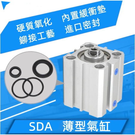 【鴻運五金】SDA亞德客型薄型氣缸32-40-50-63-80-100方型夾具超薄氣動氣壓缸