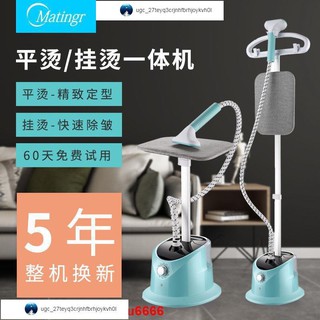 現貨*（掛燙機）大蒸汽掛燙機家用蒸汽小型手持熨斗掛式熨 衣服燙熨燙機神器立式