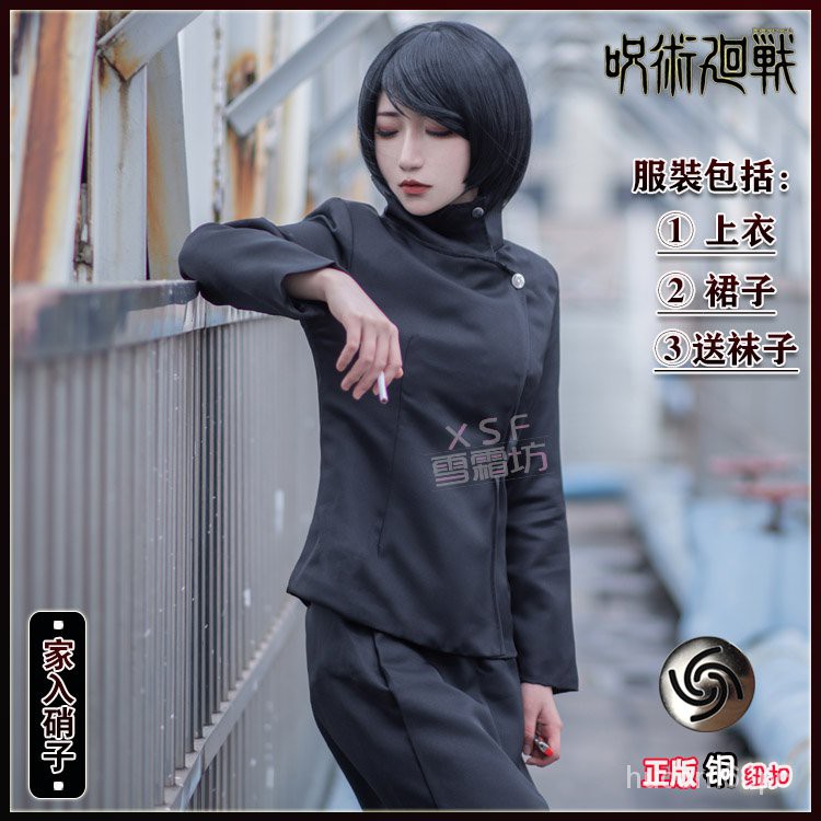 卡漫 咒術回戰cosplay 學生時期高專家入硝子cos服裝全套動漫制服女 蝦皮購物