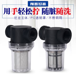 AKK074 前置過濾器養殖用自來水管道過濾4分6分1寸塑膠透明灌溉掃地洗車 安全無毒PVC前置過濾器家用水塔自來
