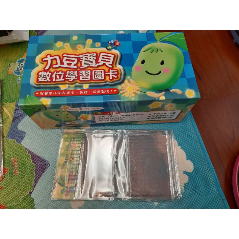 【販售物品】力豆寶貝數位學習圖卡（中階）