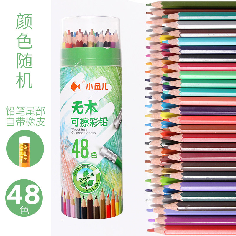 兒童用套裝36畫筆初學者彩鉛擦款美術繪畫 48色文具 鉛筆洞洞小魚兒彩鉛筆24水溶性用品可色小學生12色彩批發44v4 蝦皮購物