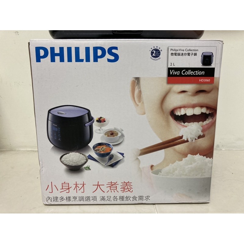 飛利浦 Philips 4人份微電鍋(HD3060)2L 【9.8成新】