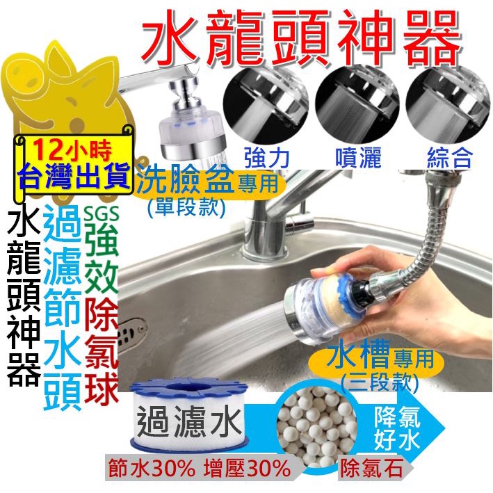 水龍頭給水器 優惠推薦 22年3月 蝦皮購物台灣