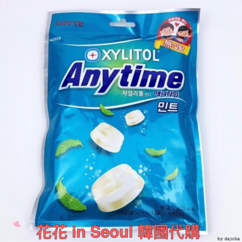 [花花🌺韓國直送] LOTTE 樂天 Anytime XYLITOL 三層夾心 薄荷糖 /薄荷三層夾心喉糖 / 牛奶